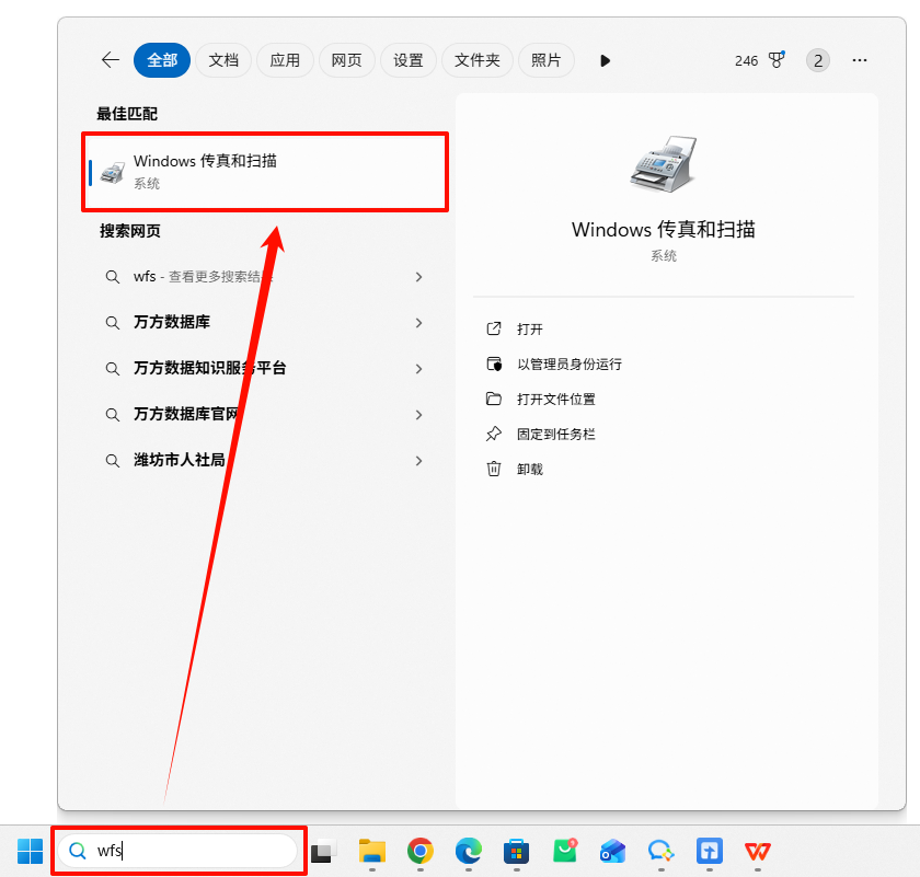 打印机怎么扫描6