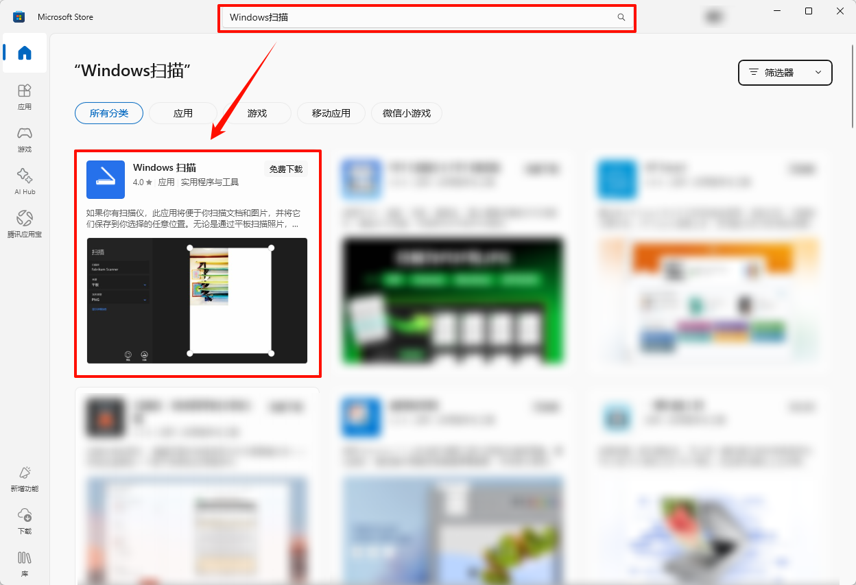 打印机怎么扫描3