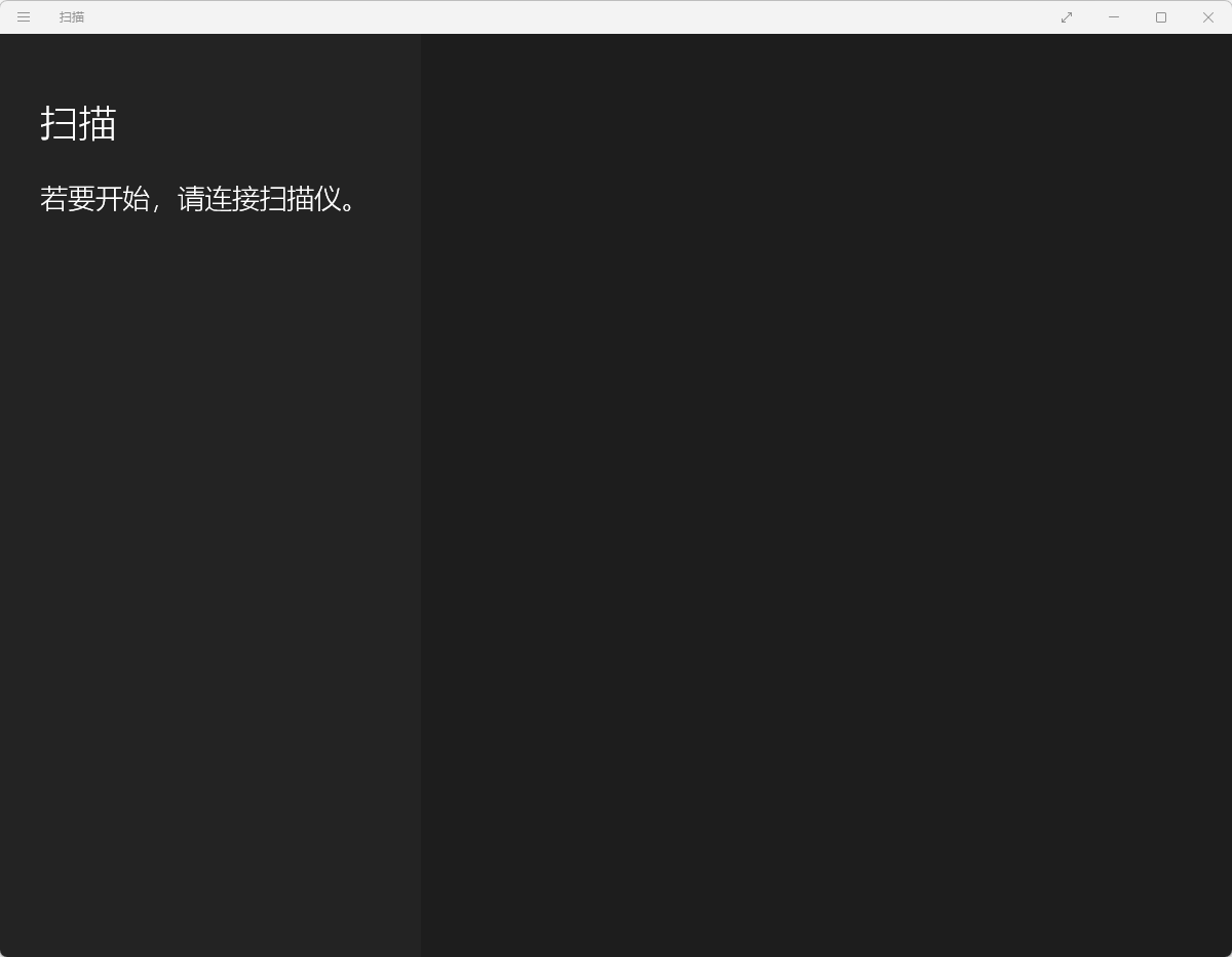 打印机怎么扫描5