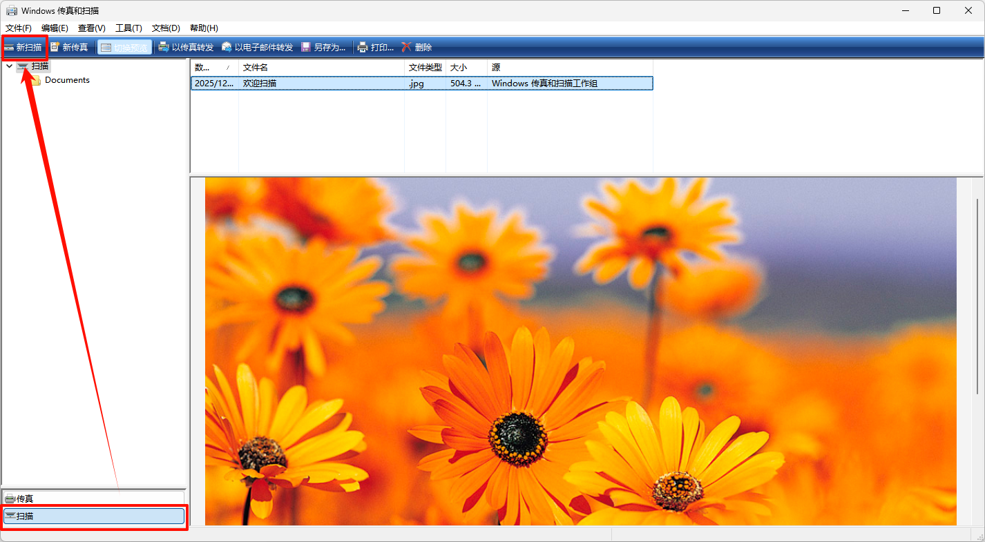 打印机怎么扫描7