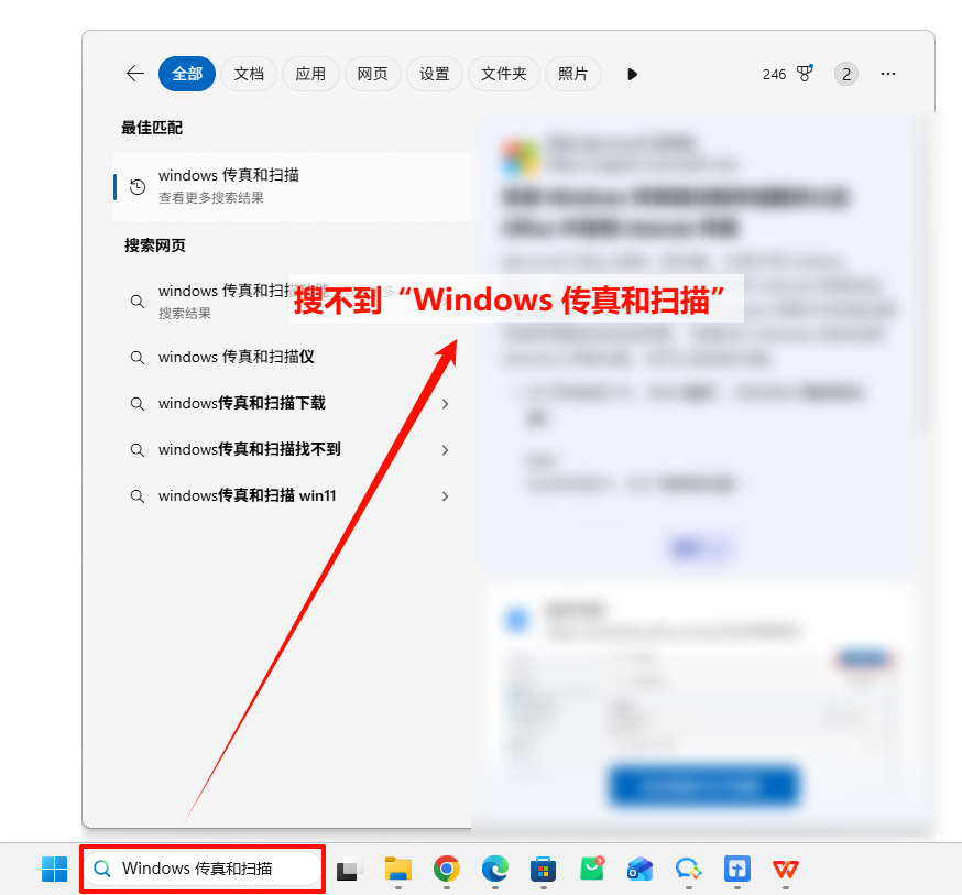 打印机怎么扫描8