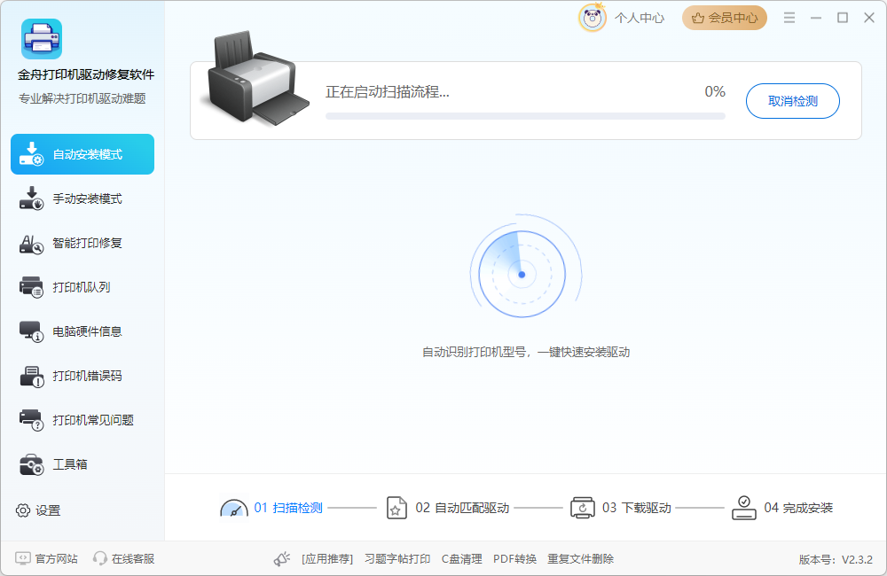 打印机怎么扫描16