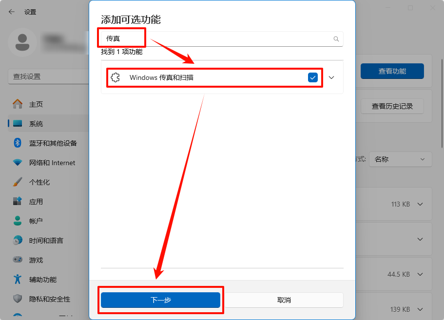 打印机怎么扫描12