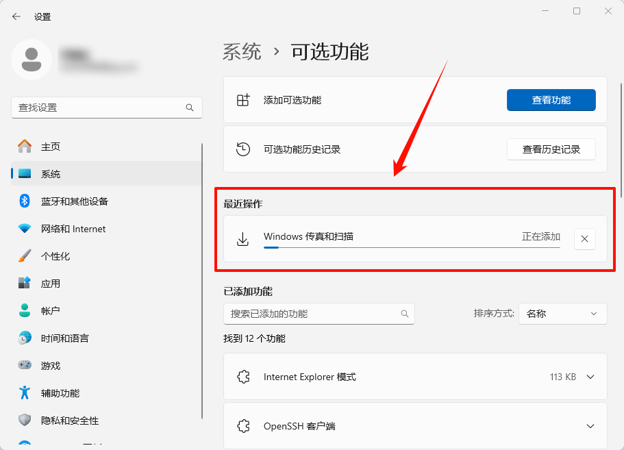打印机怎么扫描14