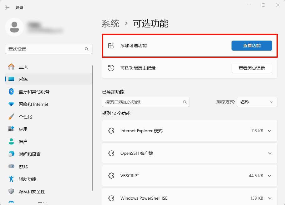 打印机怎么扫描11