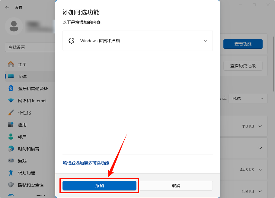 打印机怎么扫描13