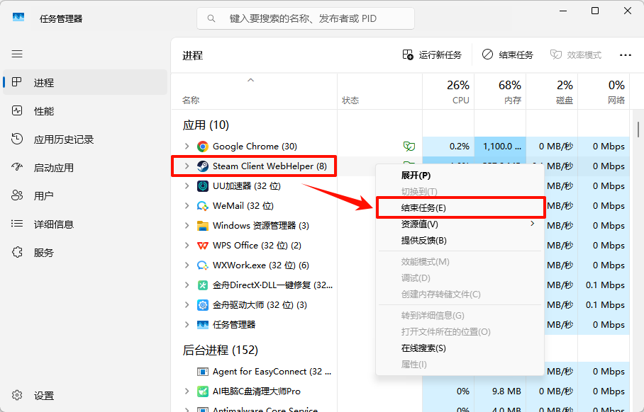 steam游戏启动半天没反应3