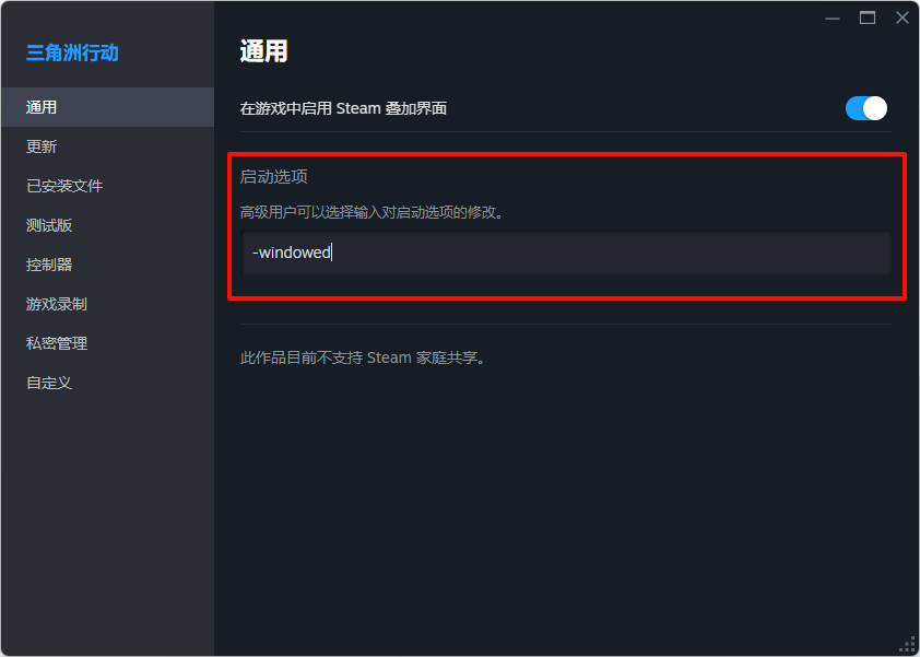 steam游戏启动半天没反应13