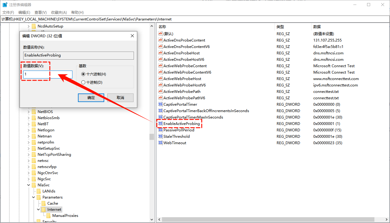 无法访问internet4