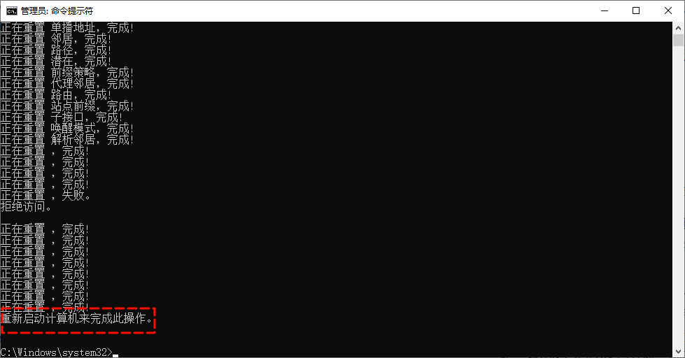 无法访问internet7