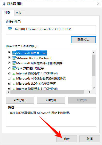 无法访问internet11
