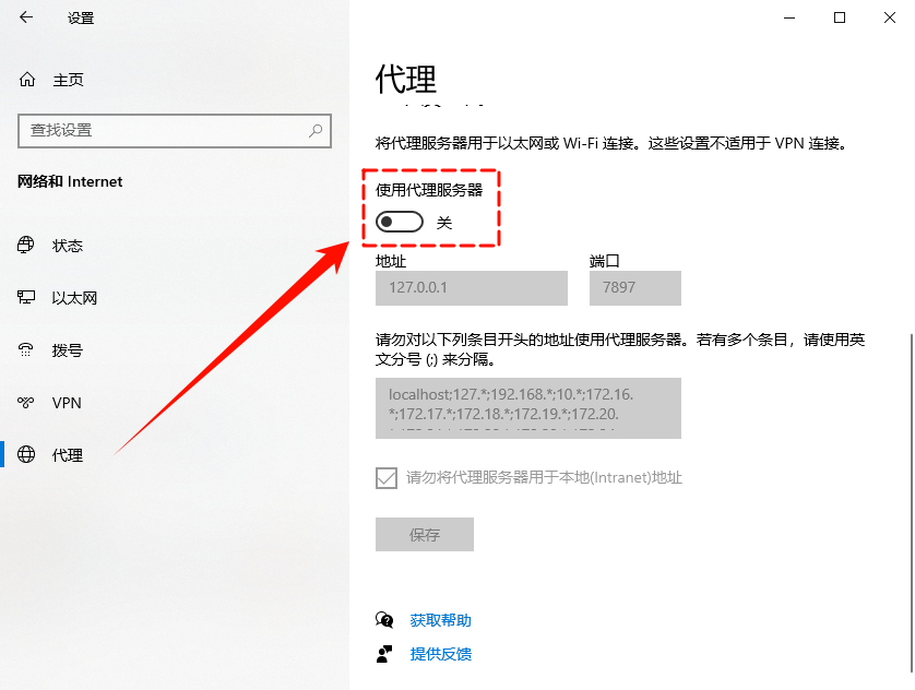 无法访问internet14