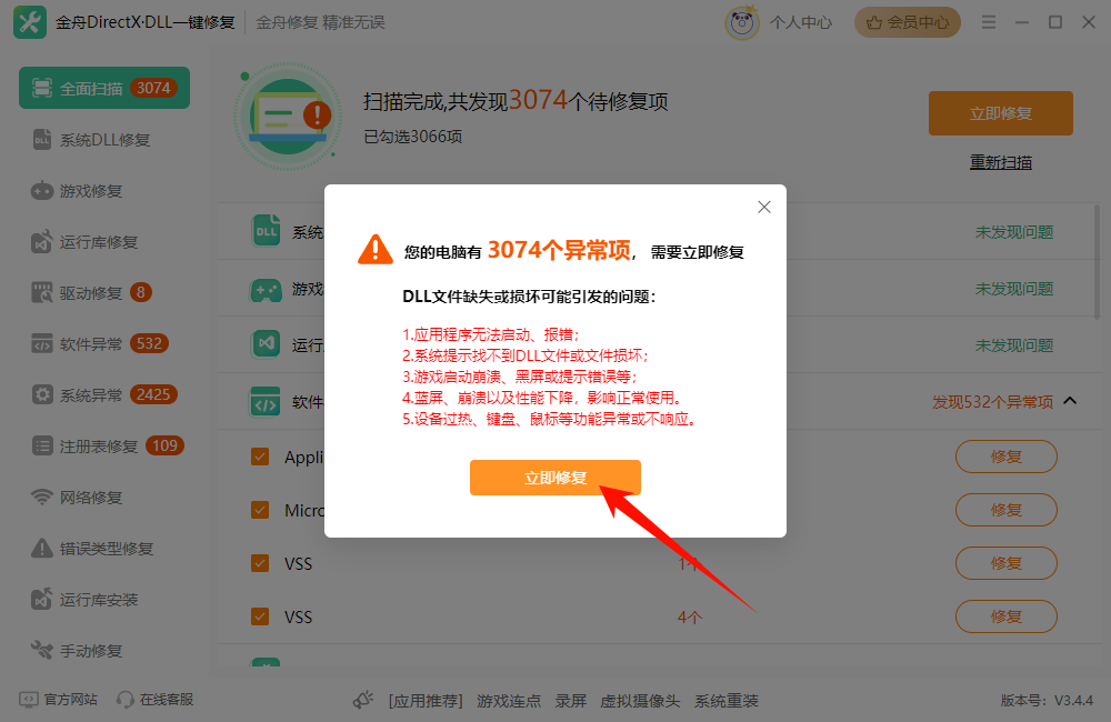 无法访问internet17
