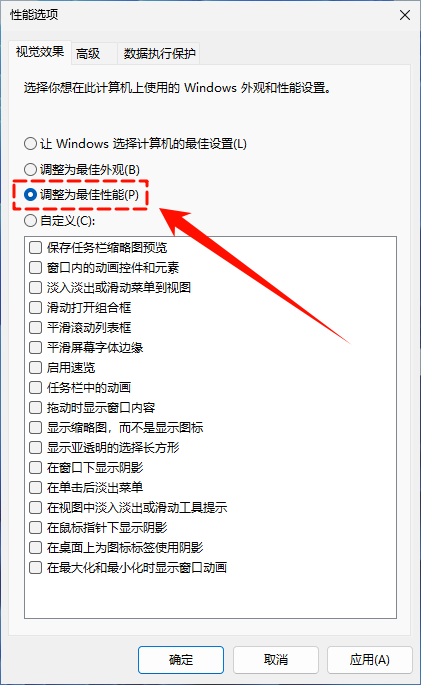 windows11卡顿5