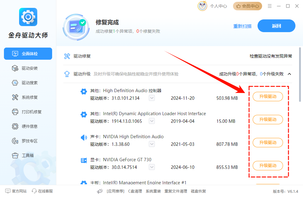 共享文件夹无法访问5