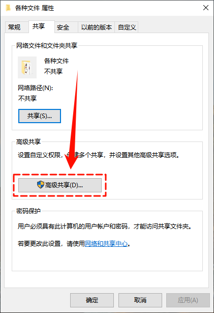 共享文件夹无法访问6