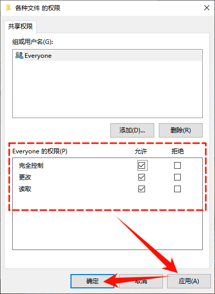 共享文件夹无法访问8