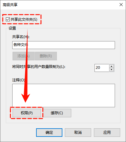 共享文件夹无法访问7