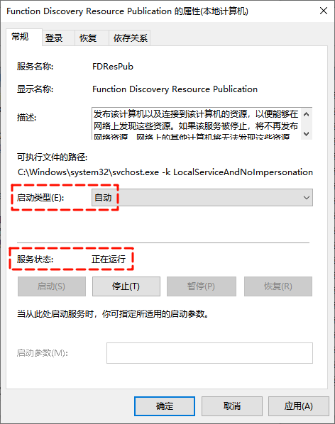 共享文件夹无法访问11