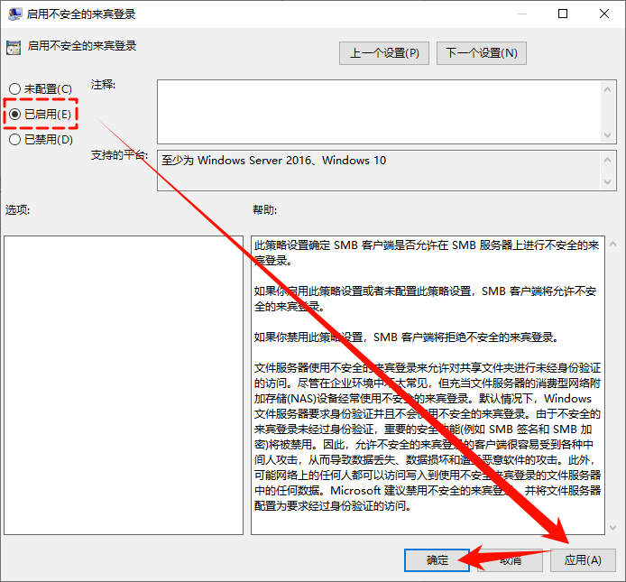 共享文件夹无法访问14