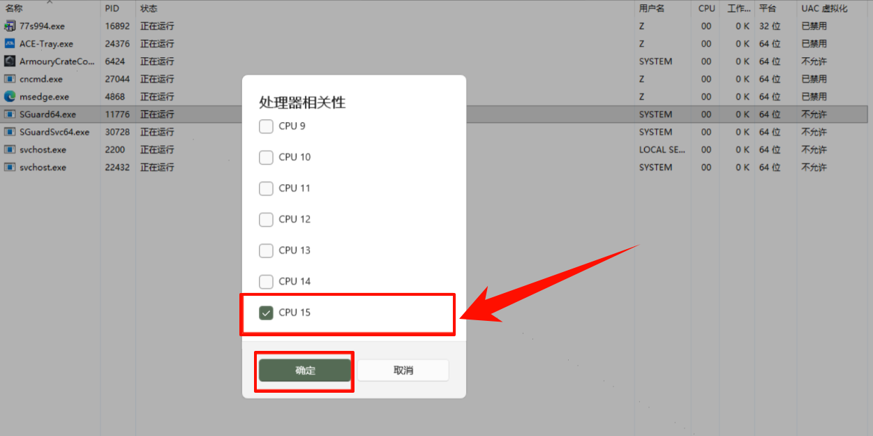 任务管理器限制腾讯ace扫盘 任务管理器限制腾讯ace扫盘