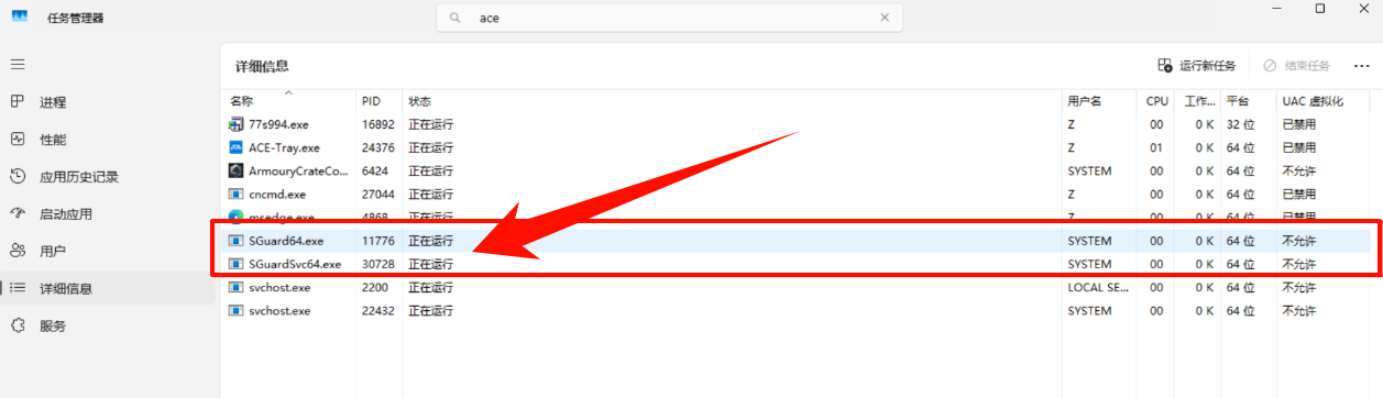 手动限制腾讯ace扫盘 手动限制腾讯ace扫盘