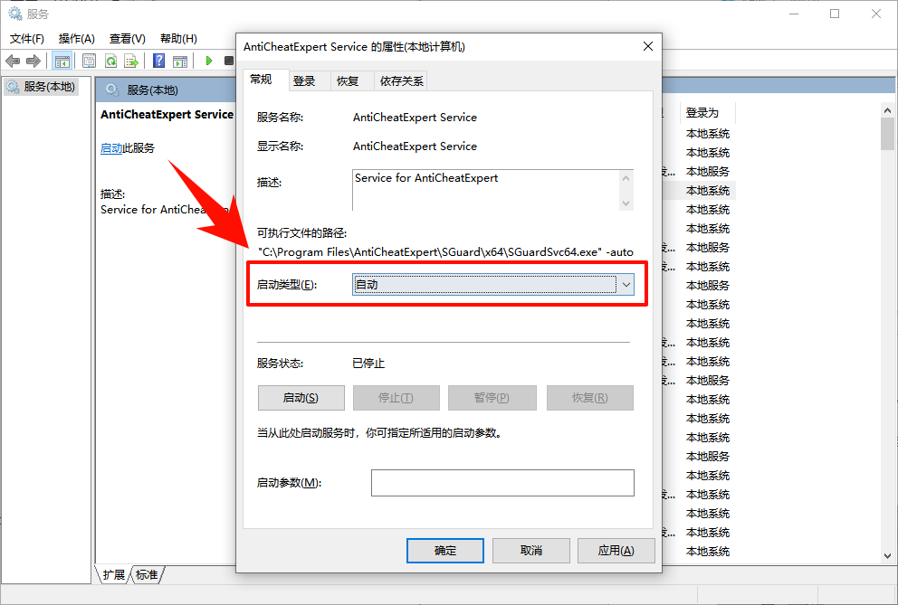 ACE服务自动运行 ACE服务自动运行