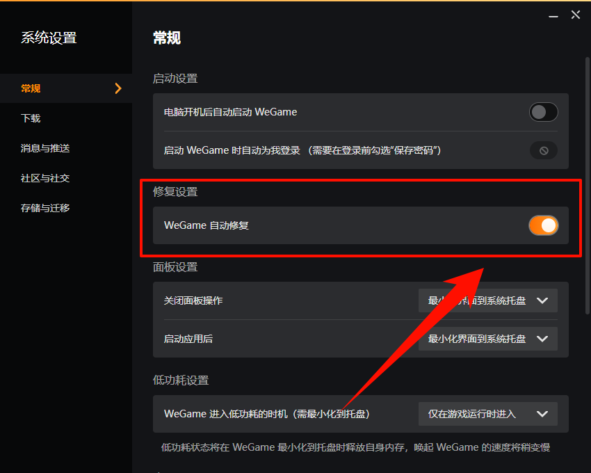 修复或重装ACE组件 修复或重装ACE组件