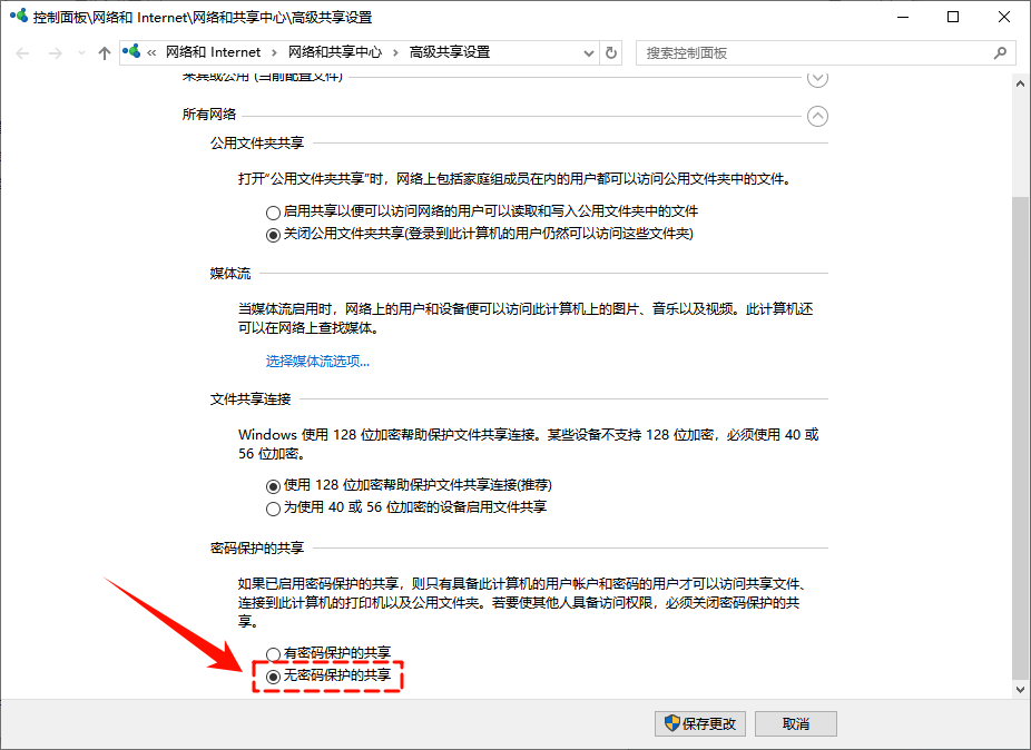 如何共享打印机3