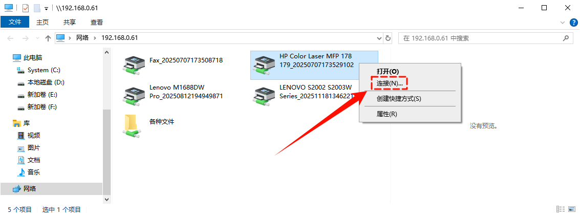 如何共享打印机8