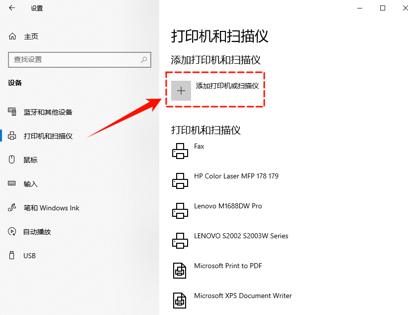 如何共享打印机9