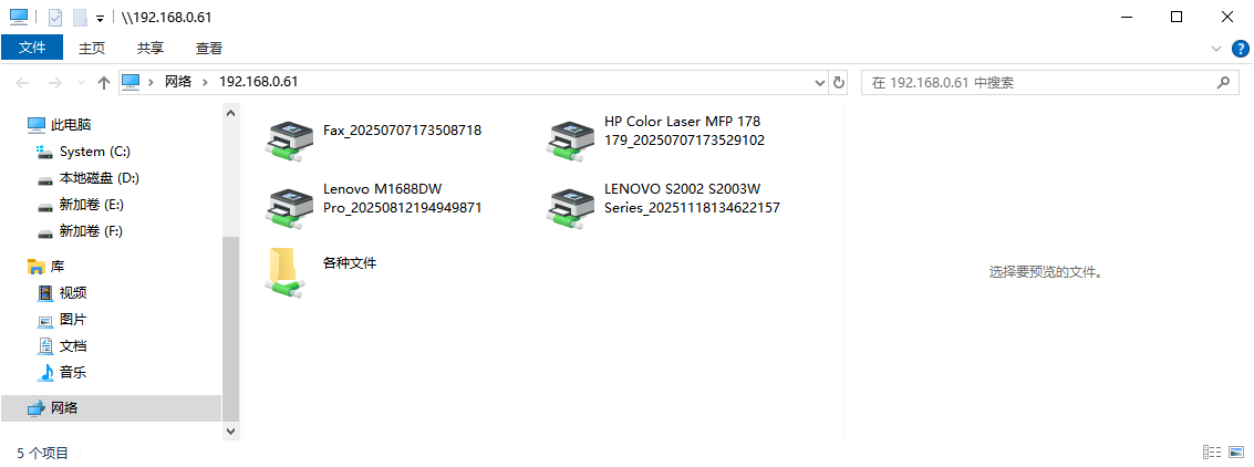 如何共享打印机7