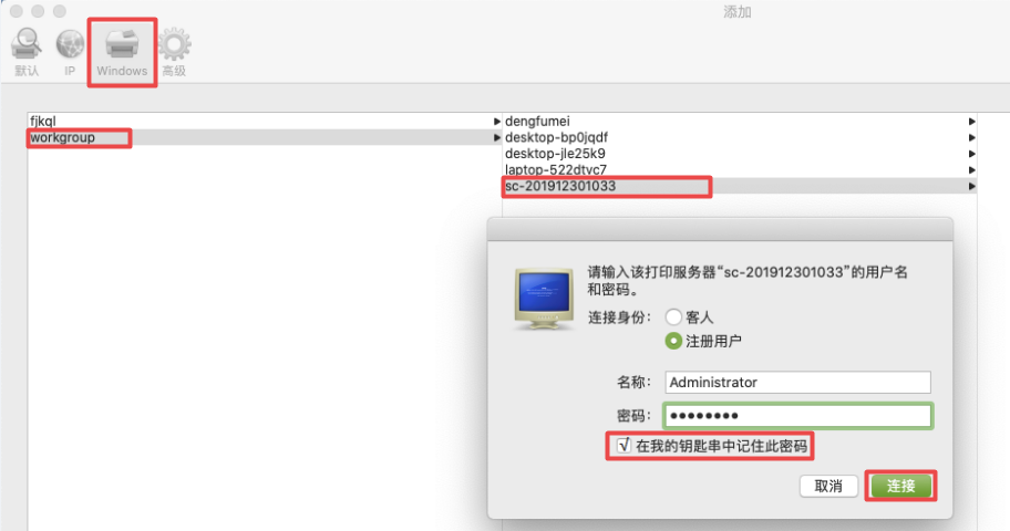 如何共享打印机12