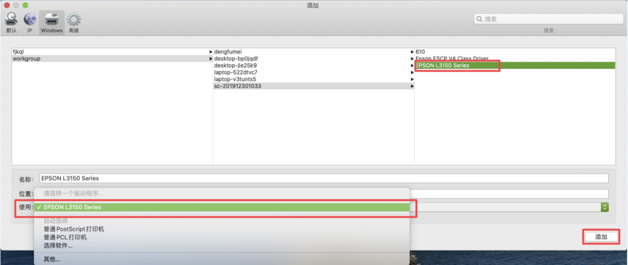 如何共享打印机13
