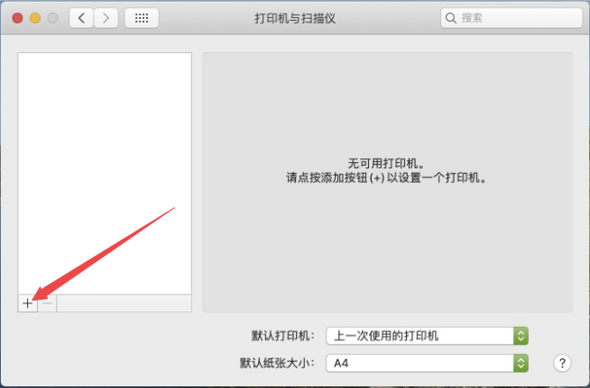 如何共享打印机11