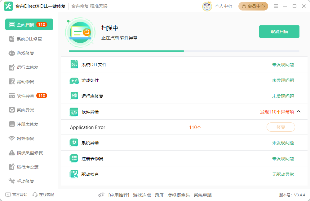 0xc0000142游戏启动不了2