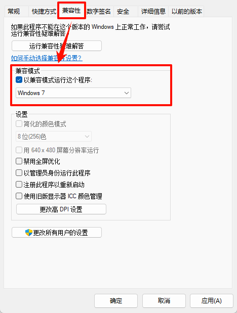 0xc0000142游戏启动不了7