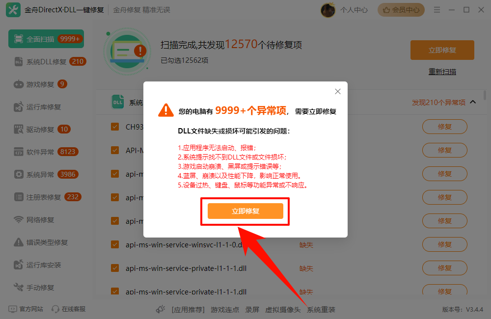 api-ms-win-crt-runtime-l1-1-0.dll4
