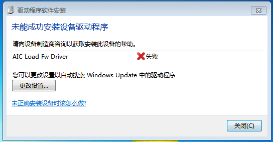 win7如何安装kb3033929补丁1