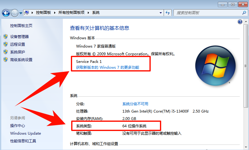 win7如何安装kb3033929补丁2