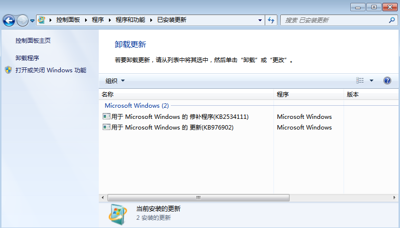 win7如何安装kb3033929补丁6