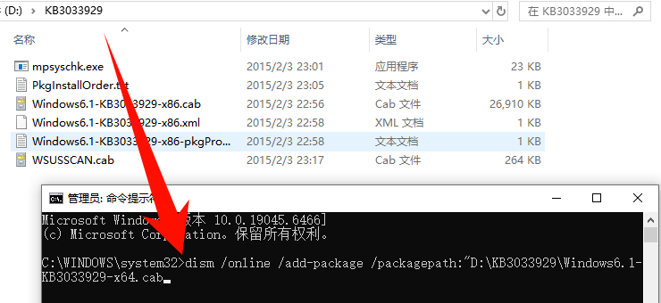 win7如何安装kb3033929补丁5