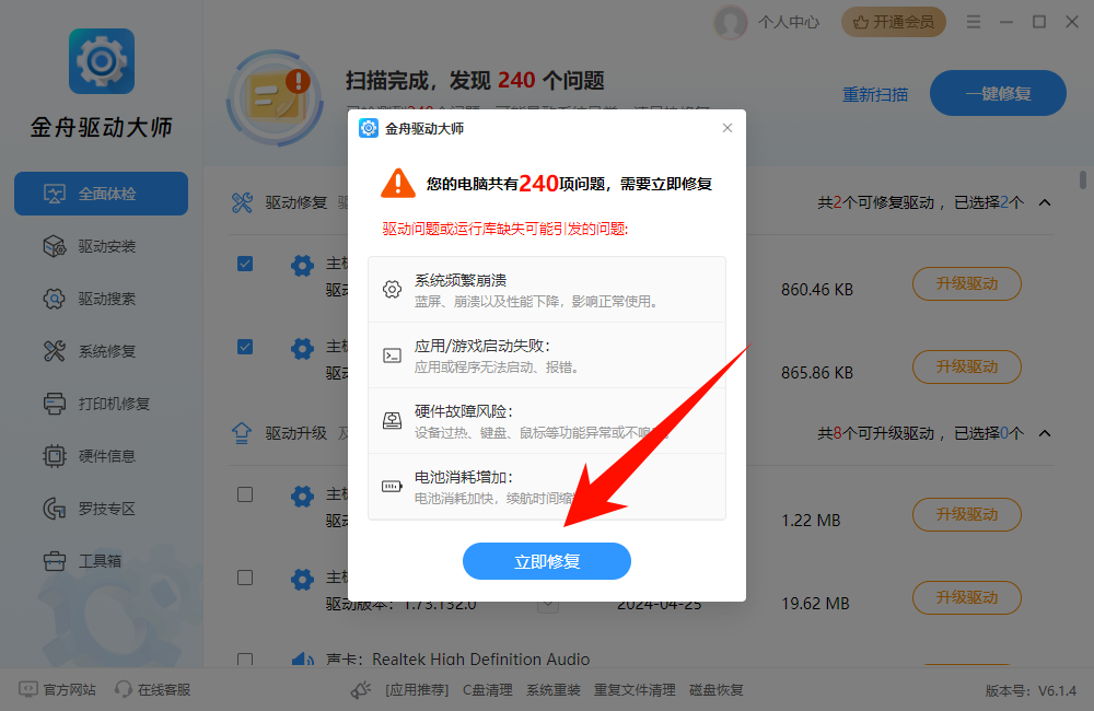 win7如何安装kb3033929补丁7