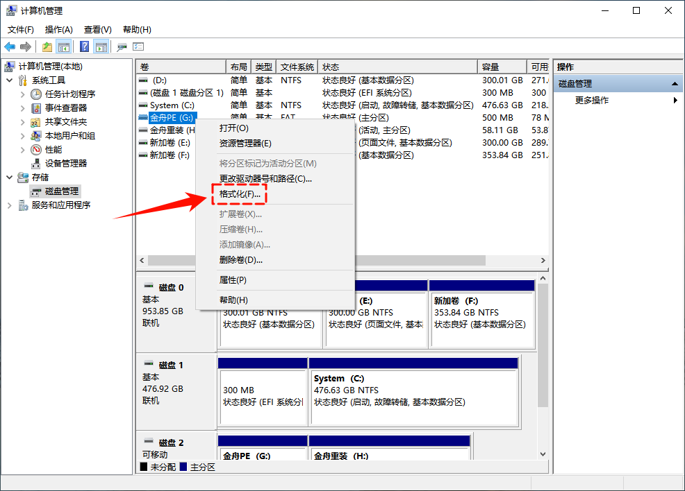 windows无法完成格式化8