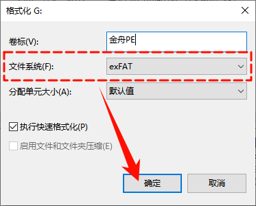 windows无法完成格式化9