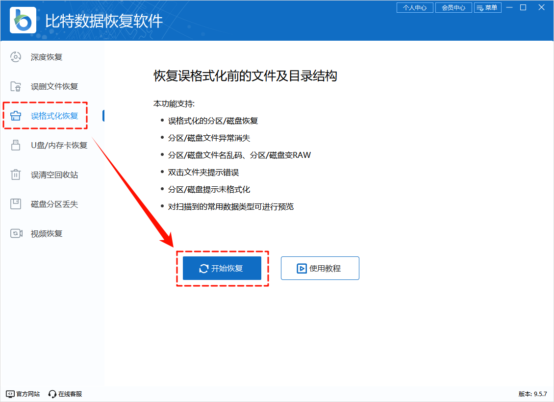 windows无法完成格式化17