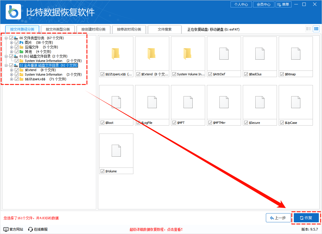 windows无法完成格式化19