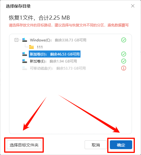 文件或目录损坏且无法读取5