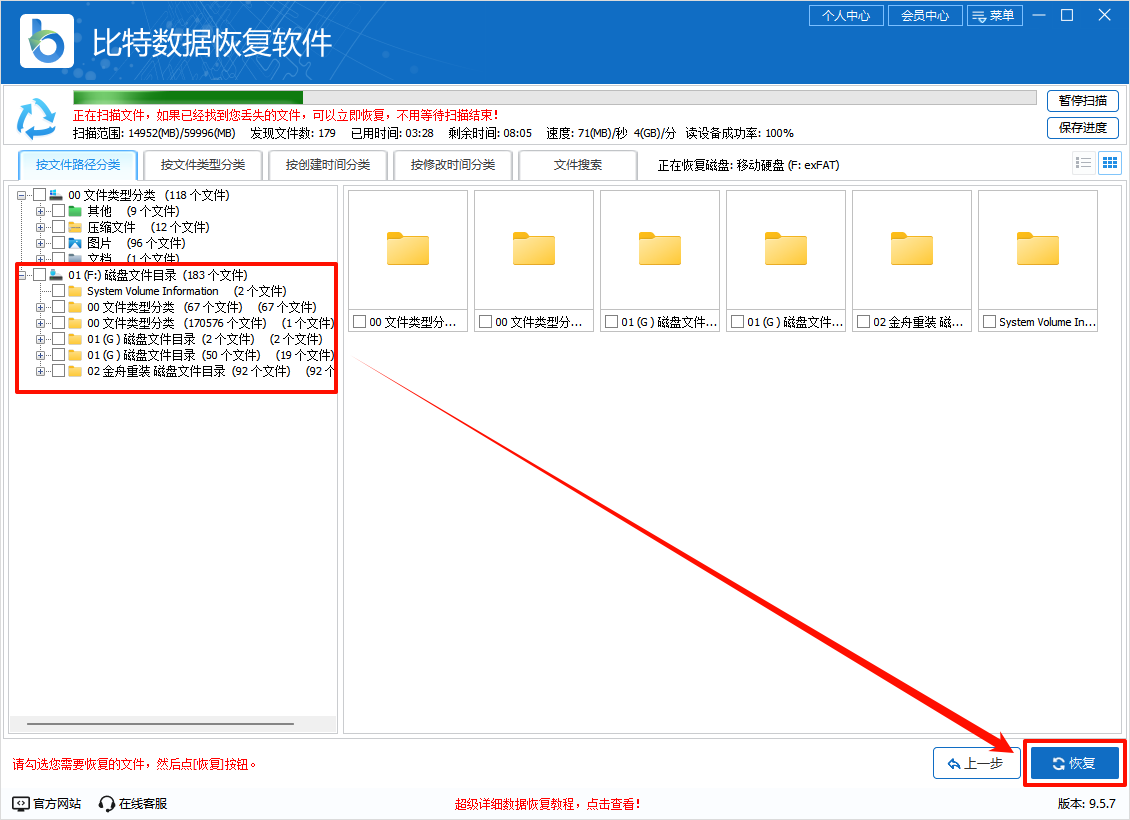 文件或目录损坏且无法读取4