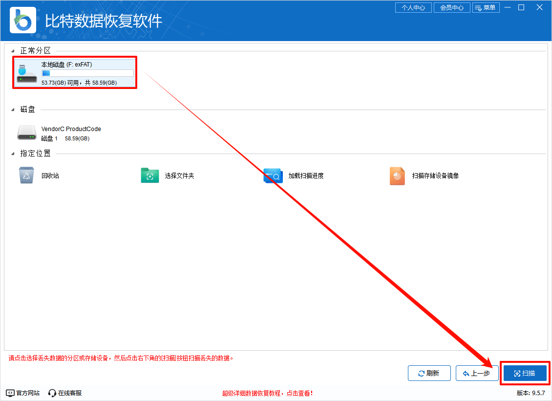 文件或目录损坏且无法读取3